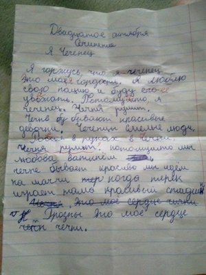 сочинение чеченца.jpg