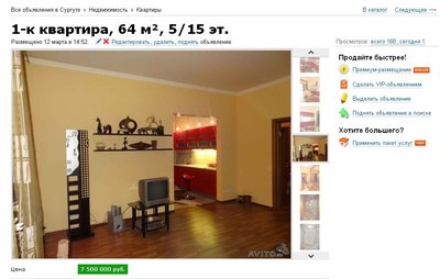 Сургут1.JPG