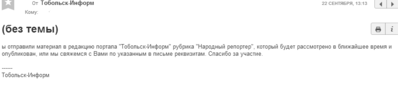 письмо.png
