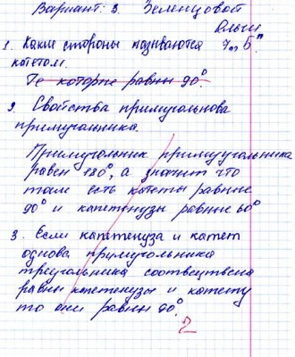 geometriya.jpg